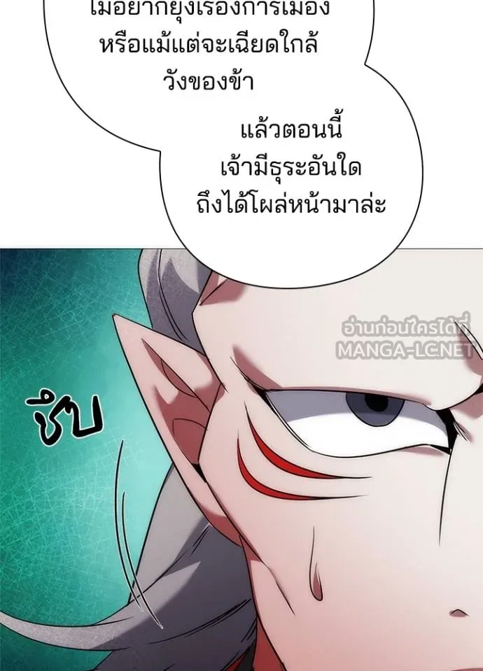 Night of the Ogre ตอนที่ 55 แปลไทย page 8