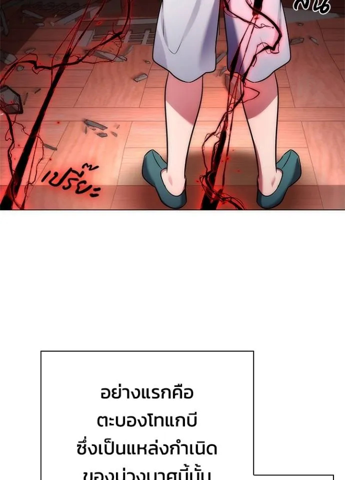 Night of the Ogre ตอนที่ 55 แปลไทย page 91