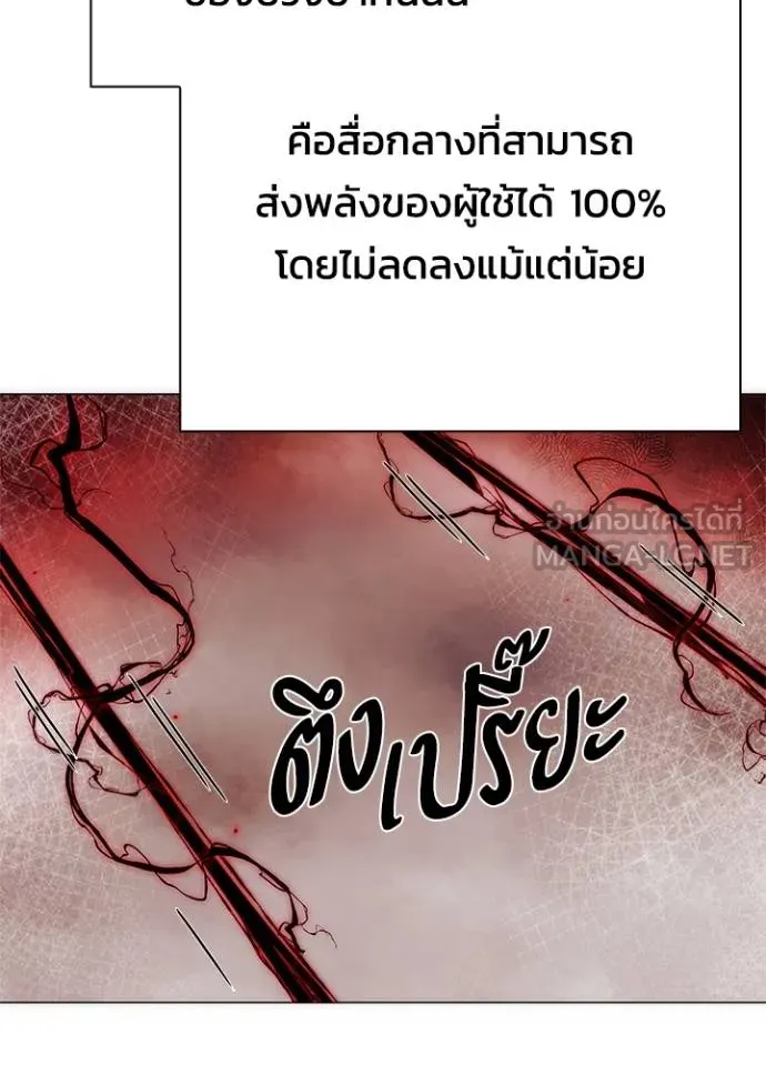 Night of the Ogre ตอนที่ 55 แปลไทย page 92