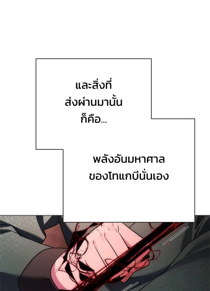 Night of the Ogre ตอนที่ 55 แปลไทย page 93