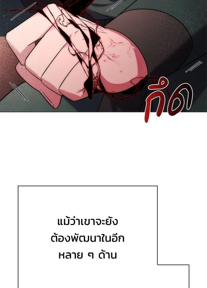 Night of the Ogre ตอนที่ 55 แปลไทย page 94