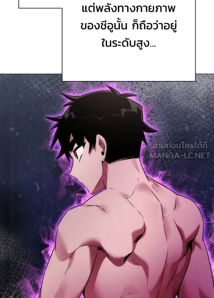Night of the Ogre ตอนที่ 55 แปลไทย page 95