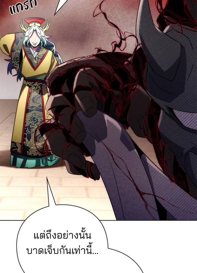 Night of the Ogre ตอนที่ 56 แปลไทย page 150