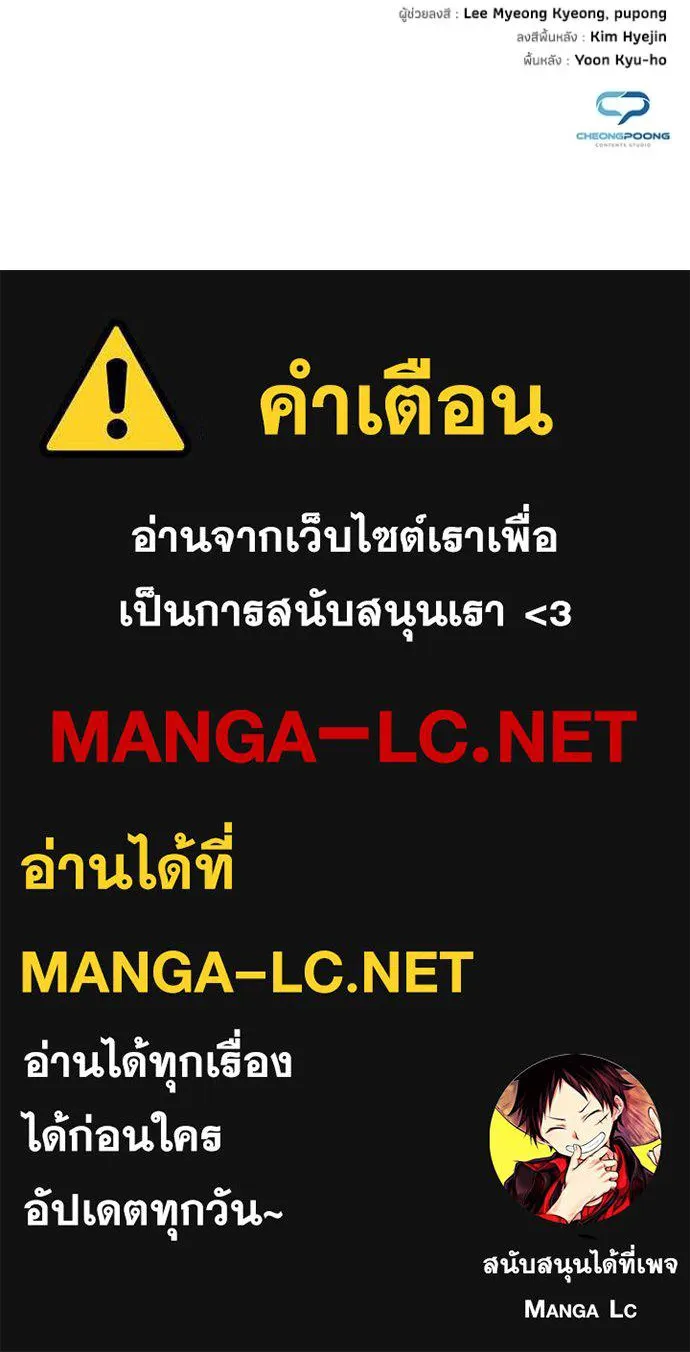 Night of the Ogre ตอนที่ 56 แปลไทย page 155