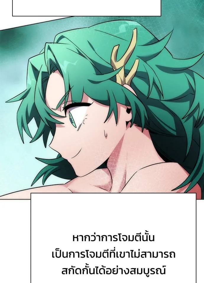 Night of the Ogre ตอนที่ 56 แปลไทย page 34