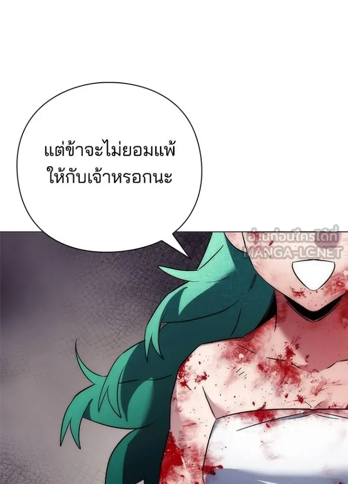 Night of the Ogre ตอนที่ 56 แปลไทย page 62