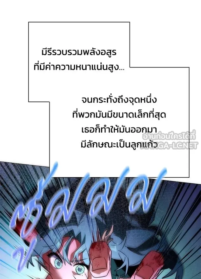 Night of the Ogre ตอนที่ 56 แปลไทย page 68