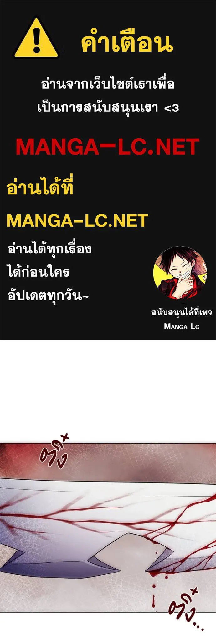 Night of the Ogre ตอนที่ 57 แปลไทย page 0