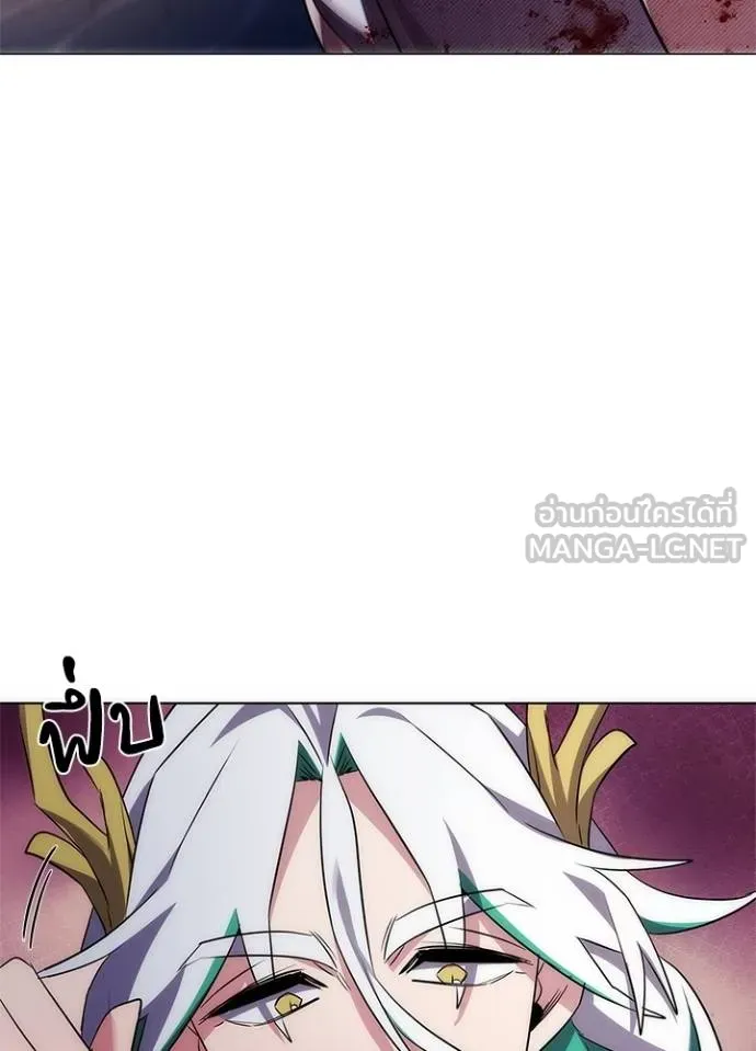 Night of the Ogre ตอนที่ 57 แปลไทย page 9
