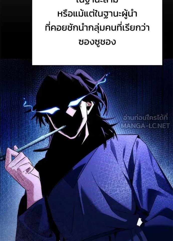 Night of the Ogre ตอนที่ 57 แปลไทย page 101