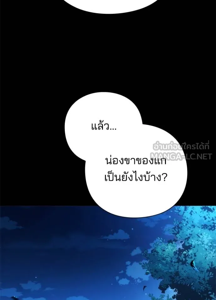 Night of the Ogre ตอนที่ 57 แปลไทย page 112
