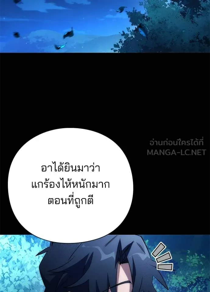 Night of the Ogre ตอนที่ 57 แปลไทย page 113