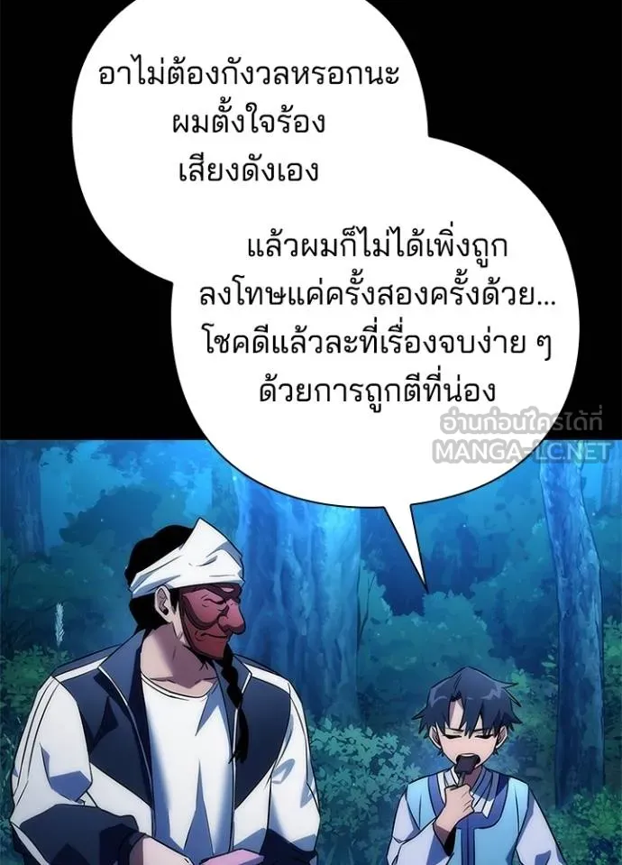 Night of the Ogre ตอนที่ 57 แปลไทย page 115