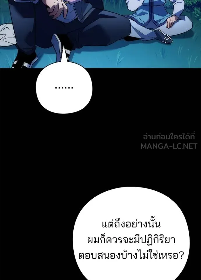 Night of the Ogre ตอนที่ 57 แปลไทย page 116