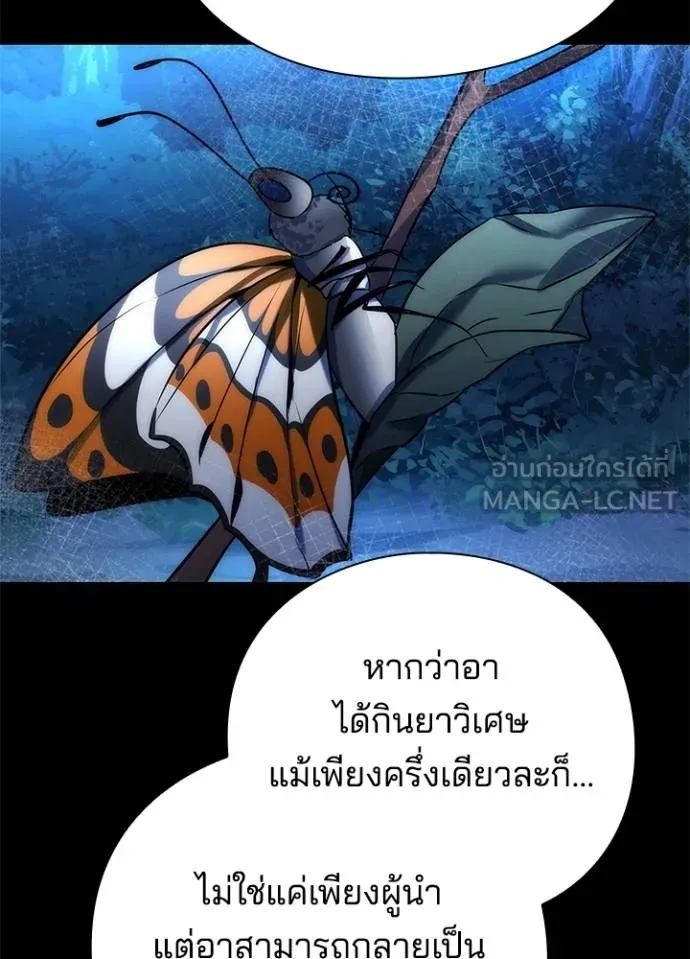 Night of the Ogre ตอนที่ 57 แปลไทย page 127
