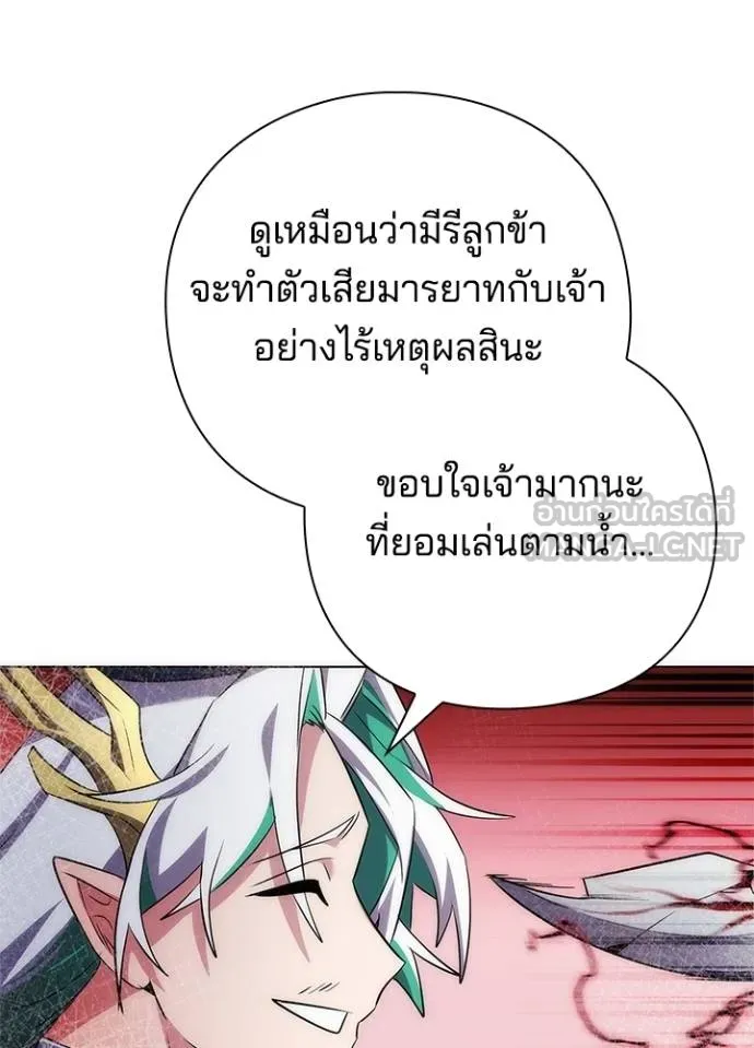 Night of the Ogre ตอนที่ 57 แปลไทย page 12
