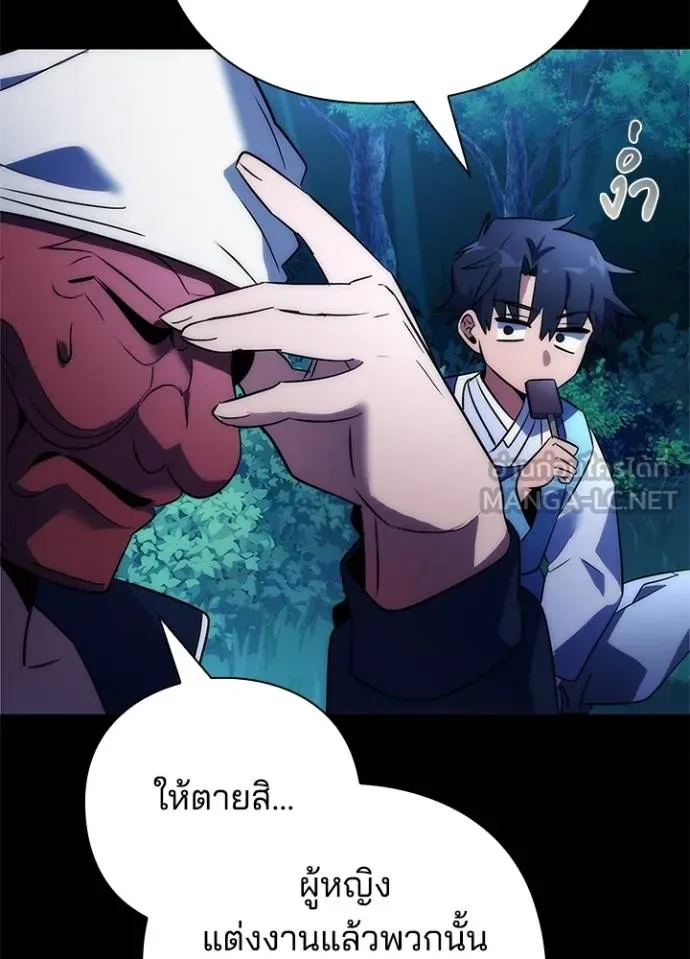 Night of the Ogre ตอนที่ 57 แปลไทย page 129