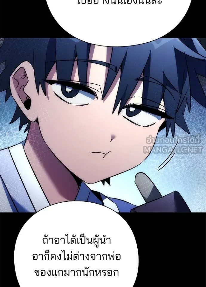 Night of the Ogre ตอนที่ 57 แปลไทย page 131