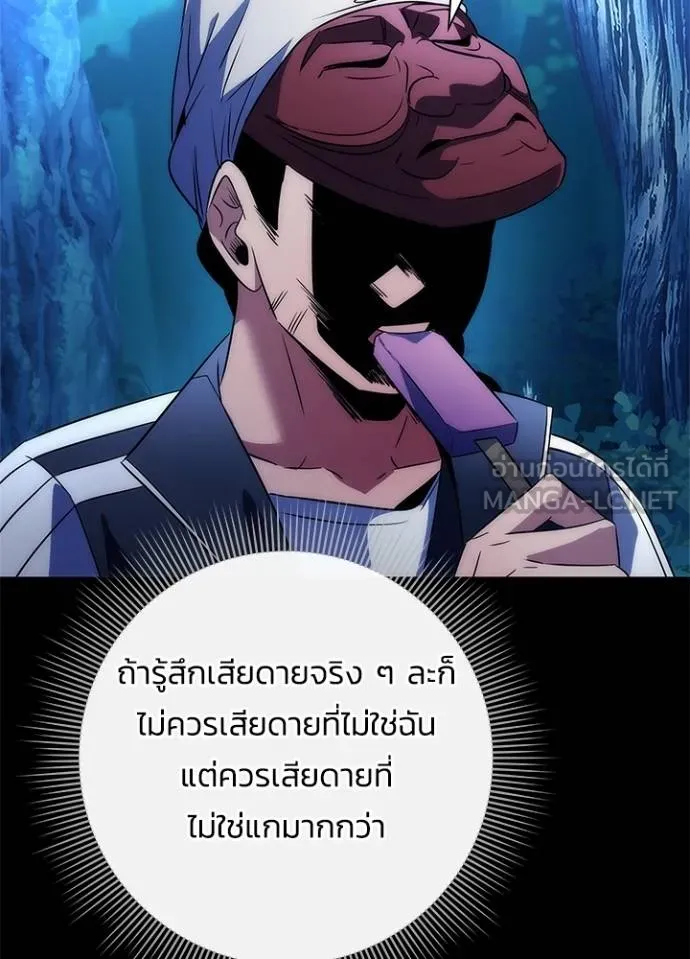 Night of the Ogre ตอนที่ 57 แปลไทย page 136