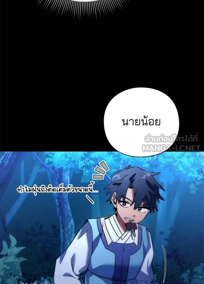 Night of the Ogre ตอนที่ 57 แปลไทย page 137