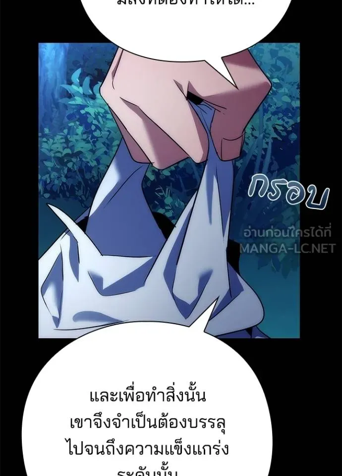 Night of the Ogre ตอนที่ 57 แปลไทย page 141