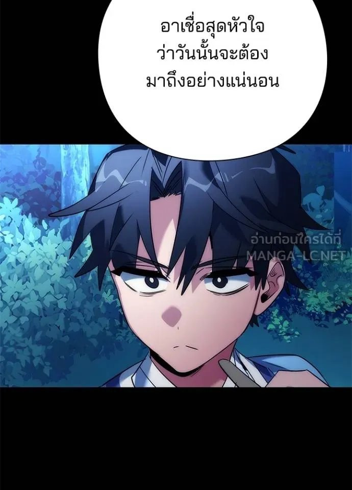 Night of the Ogre ตอนที่ 57 แปลไทย page 149
