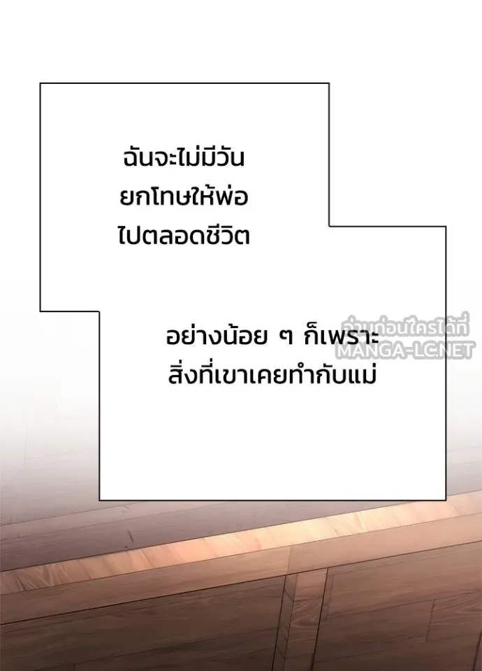 Night of the Ogre ตอนที่ 57 แปลไทย page 153