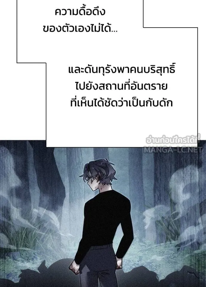Night of the Ogre ตอนที่ 57 แปลไทย page 156