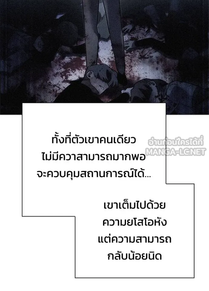 Night of the Ogre ตอนที่ 57 แปลไทย page 157