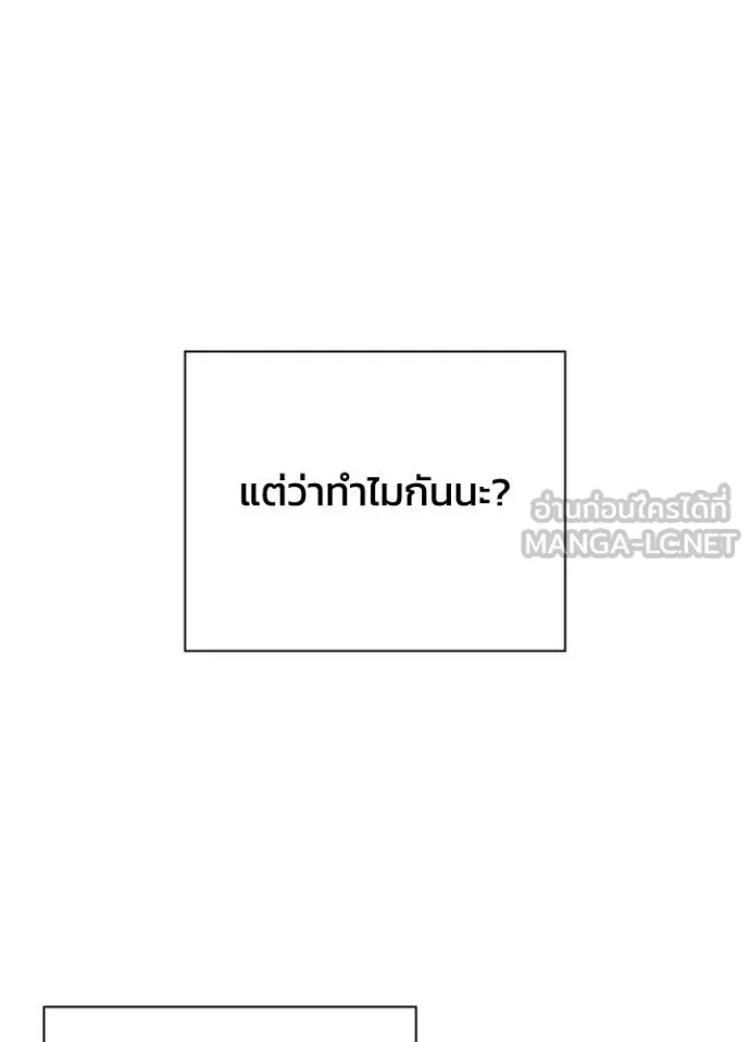 Night of the Ogre ตอนที่ 57 แปลไทย page 158