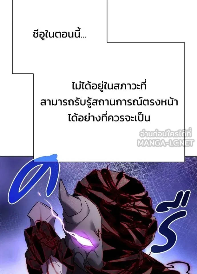 Night of the Ogre ตอนที่ 57 แปลไทย page 15