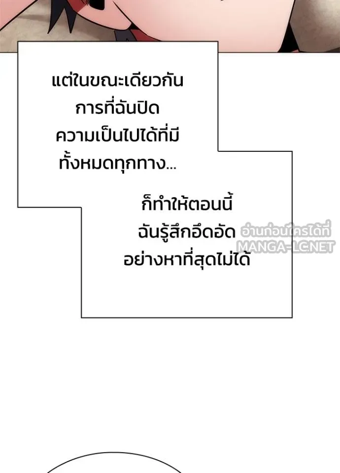Night of the Ogre ตอนที่ 57 แปลไทย page 160