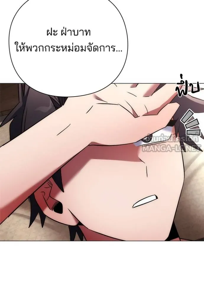 Night of the Ogre ตอนที่ 57 แปลไทย page 161