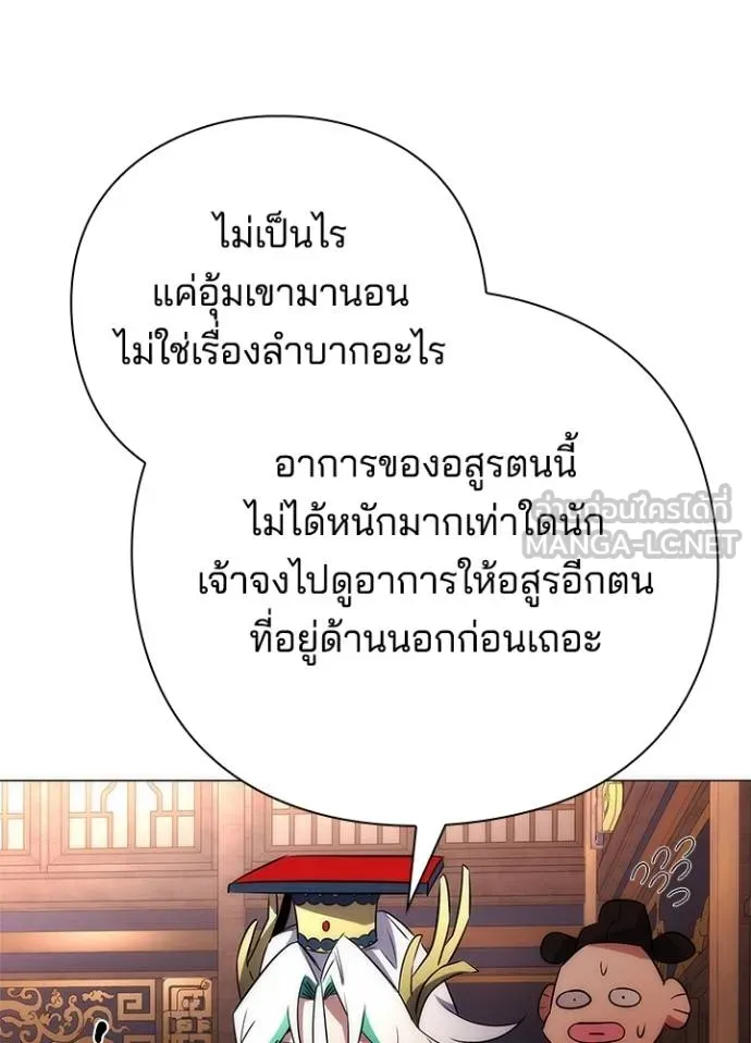 Night of the Ogre ตอนที่ 57 แปลไทย page 162