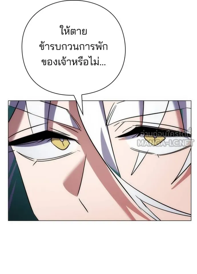 Night of the Ogre ตอนที่ 57 แปลไทย page 164