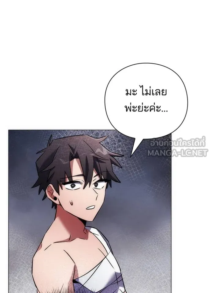 Night of the Ogre ตอนที่ 57 แปลไทย page 165