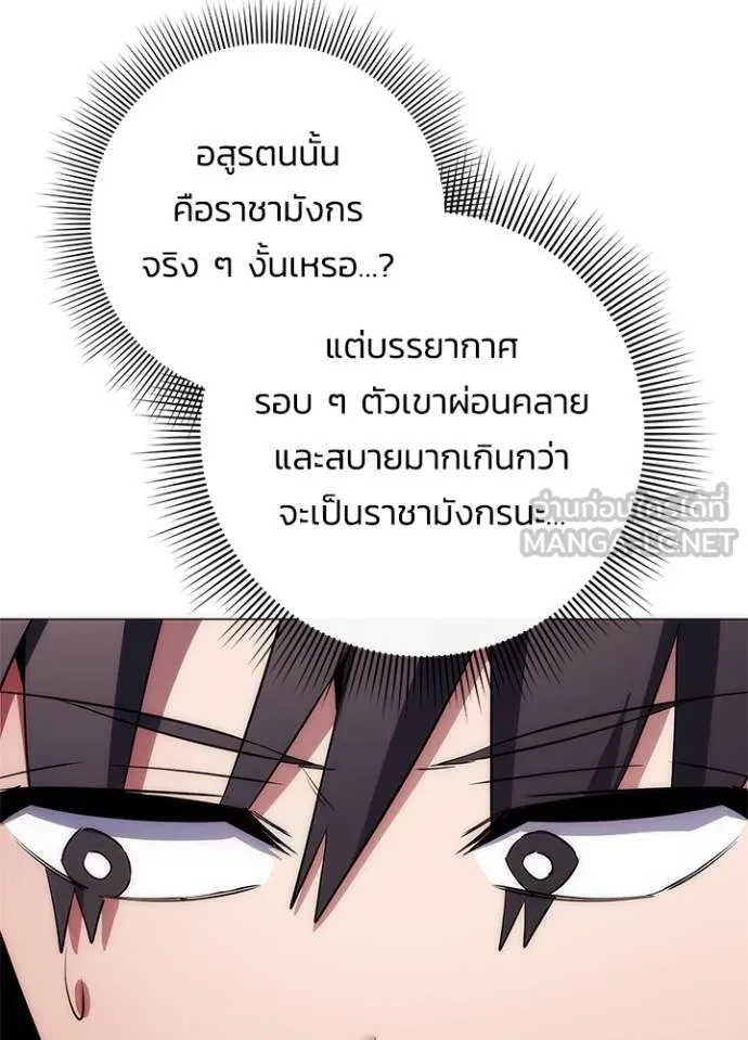 Night of the Ogre ตอนที่ 57 แปลไทย page 168