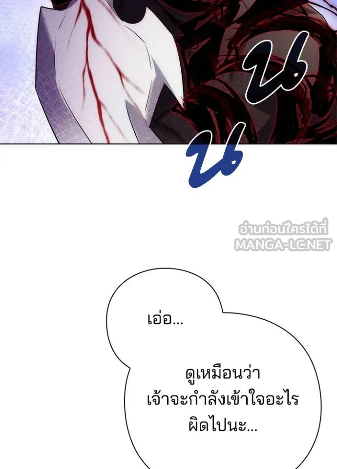 Night of the Ogre ตอนที่ 57 แปลไทย page 16