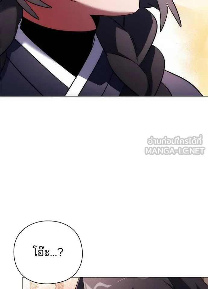 Night of the Ogre ตอนที่ 57 แปลไทย page 173