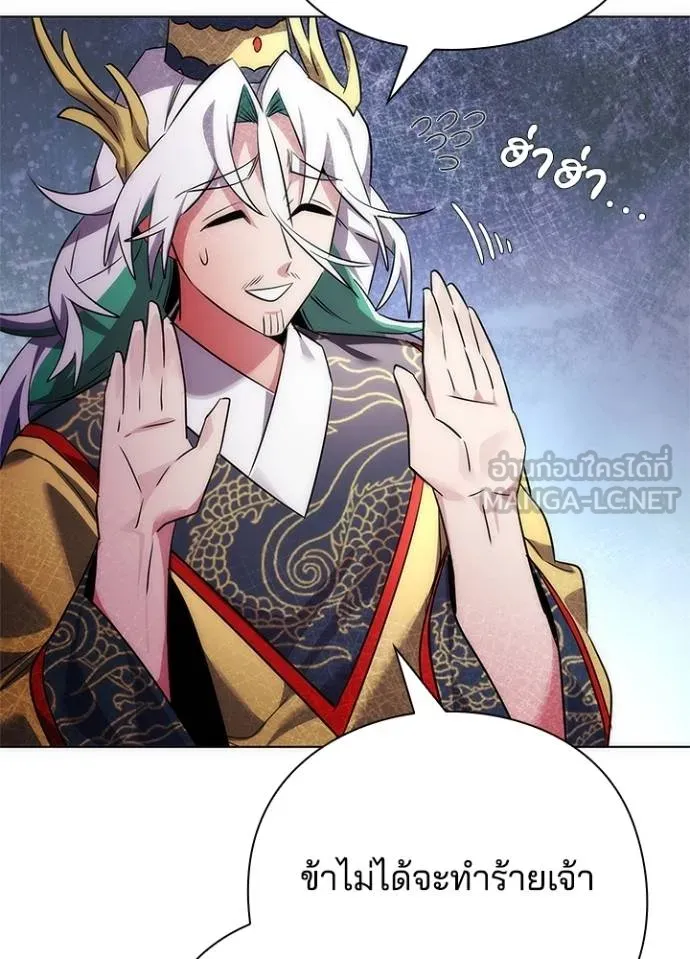 Night of the Ogre ตอนที่ 57 แปลไทย page 17