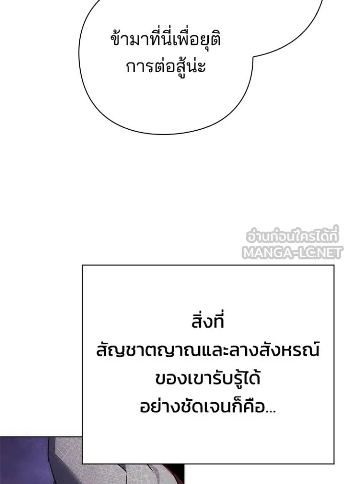Night of the Ogre ตอนที่ 57 แปลไทย page 18