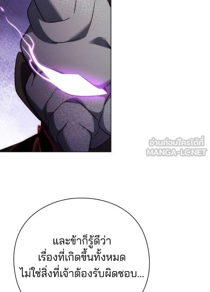 Night of the Ogre ตอนที่ 57 แปลไทย page 19