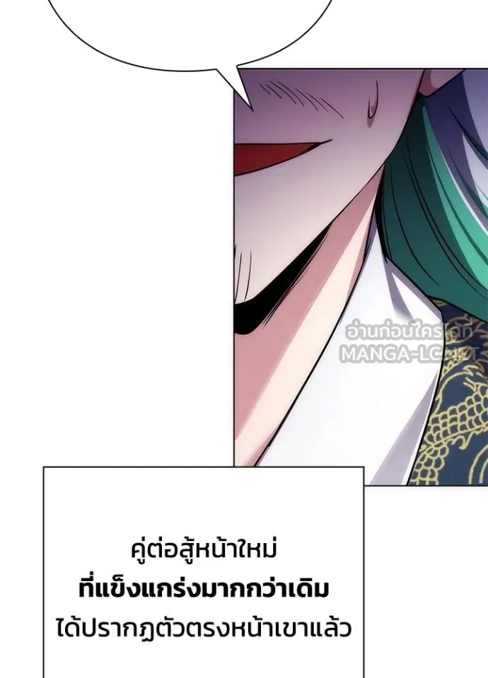 Night of the Ogre ตอนที่ 57 แปลไทย page 20