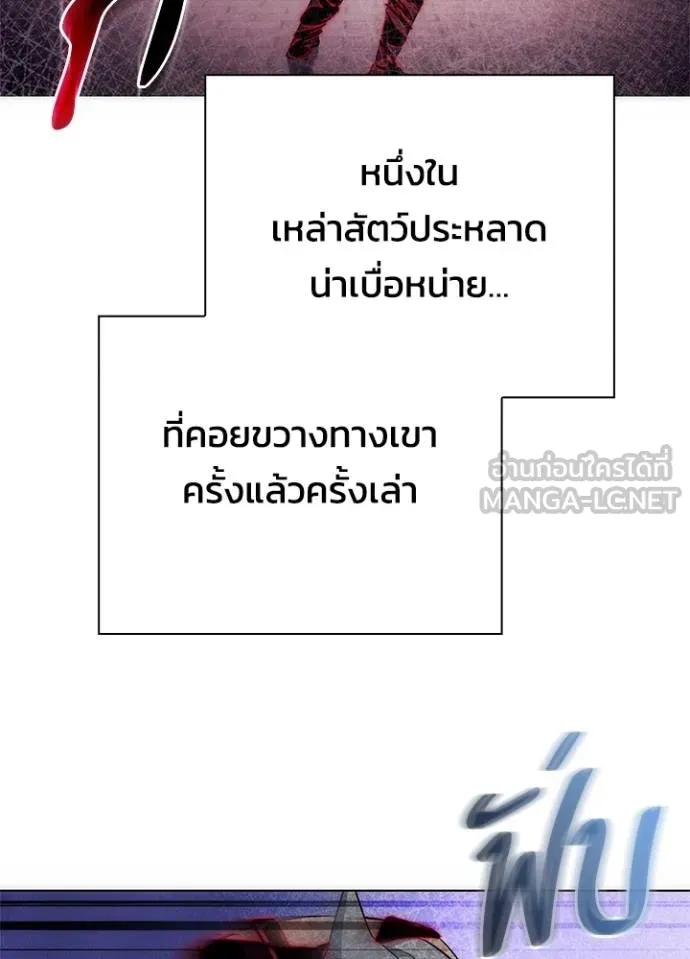Night of the Ogre ตอนที่ 57 แปลไทย page 24