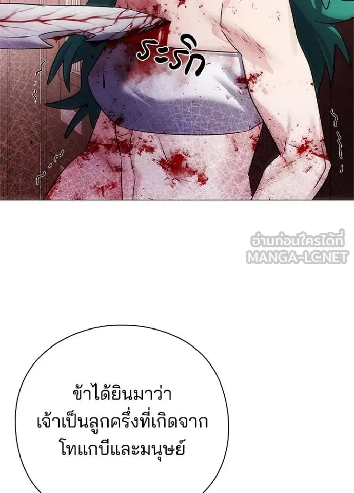 Night of the Ogre ตอนที่ 57 แปลไทย page 2