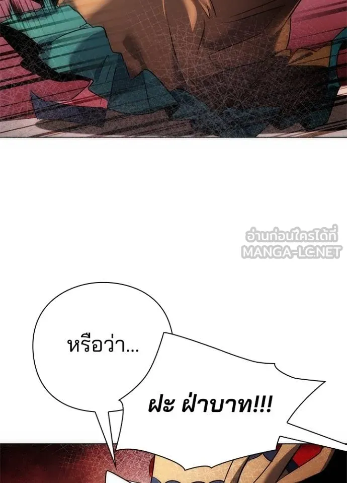 Night of the Ogre ตอนที่ 57 แปลไทย page 30