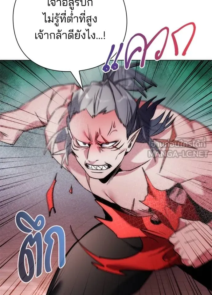 Night of the Ogre ตอนที่ 57 แปลไทย page 37