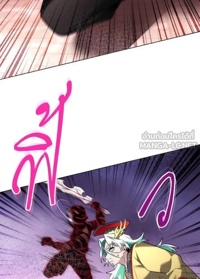Night of the Ogre ตอนที่ 57 แปลไทย page 38