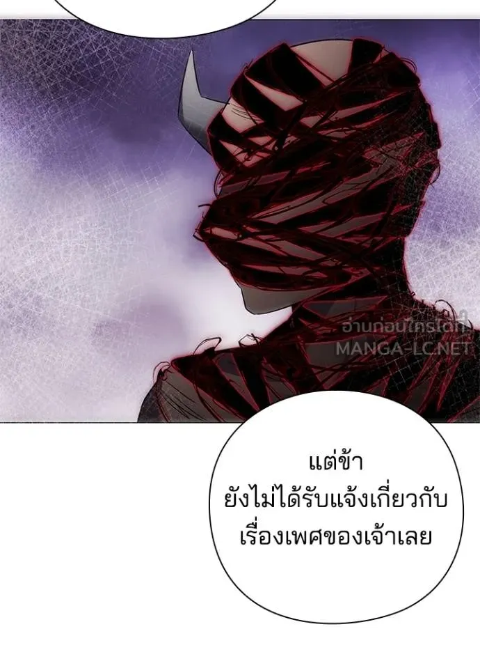 Night of the Ogre ตอนที่ 57 แปลไทย page 3