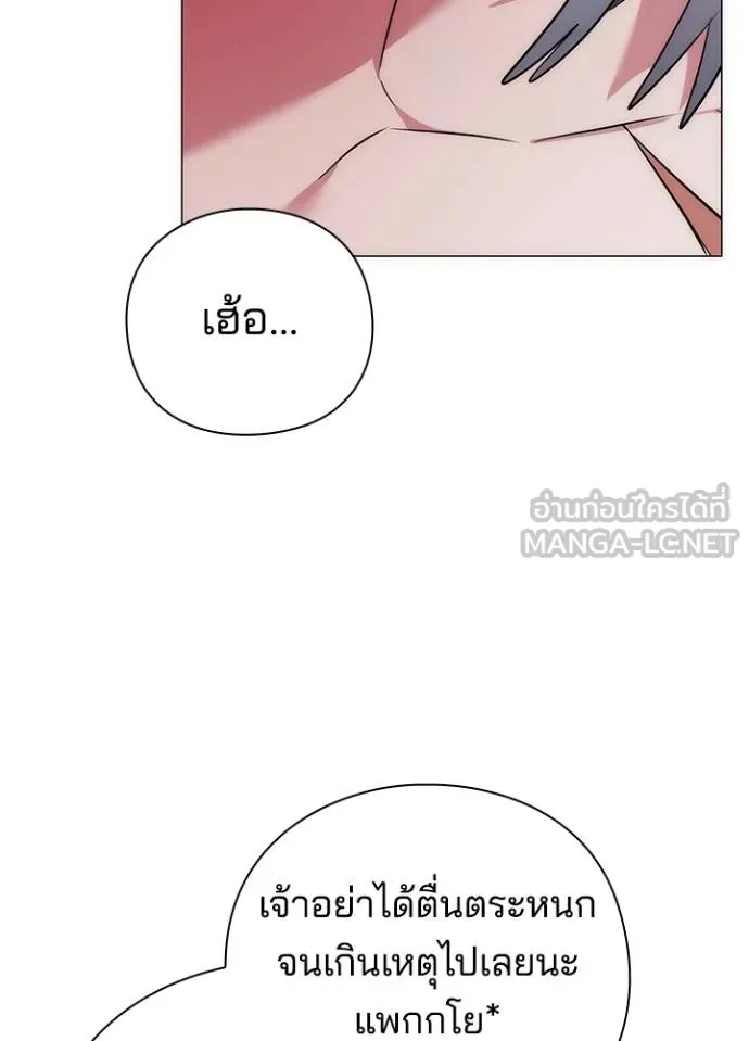 Night of the Ogre ตอนที่ 57 แปลไทย page 43